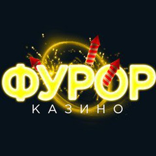Казино Фурор Бездепозитный бонус