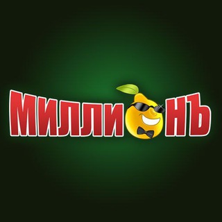 Казино Миллионъ